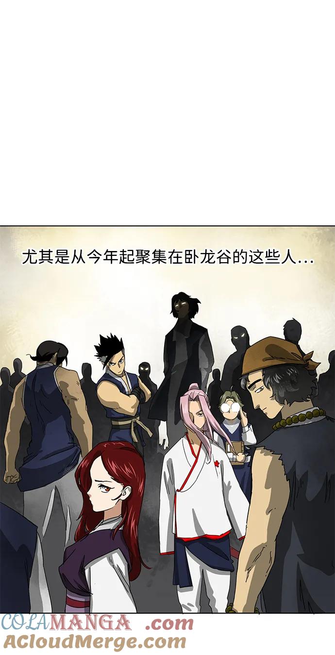 《无限升级in武林》[第103话] 武猛对战 第41页