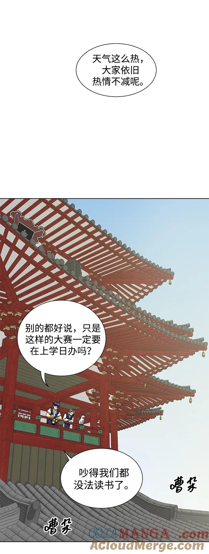 《无限升级in武林》[第103话] 武猛对战 第53页