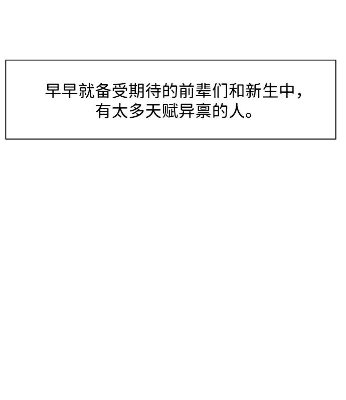 《无限升级in武林》[第103话] 武猛对战 第42页