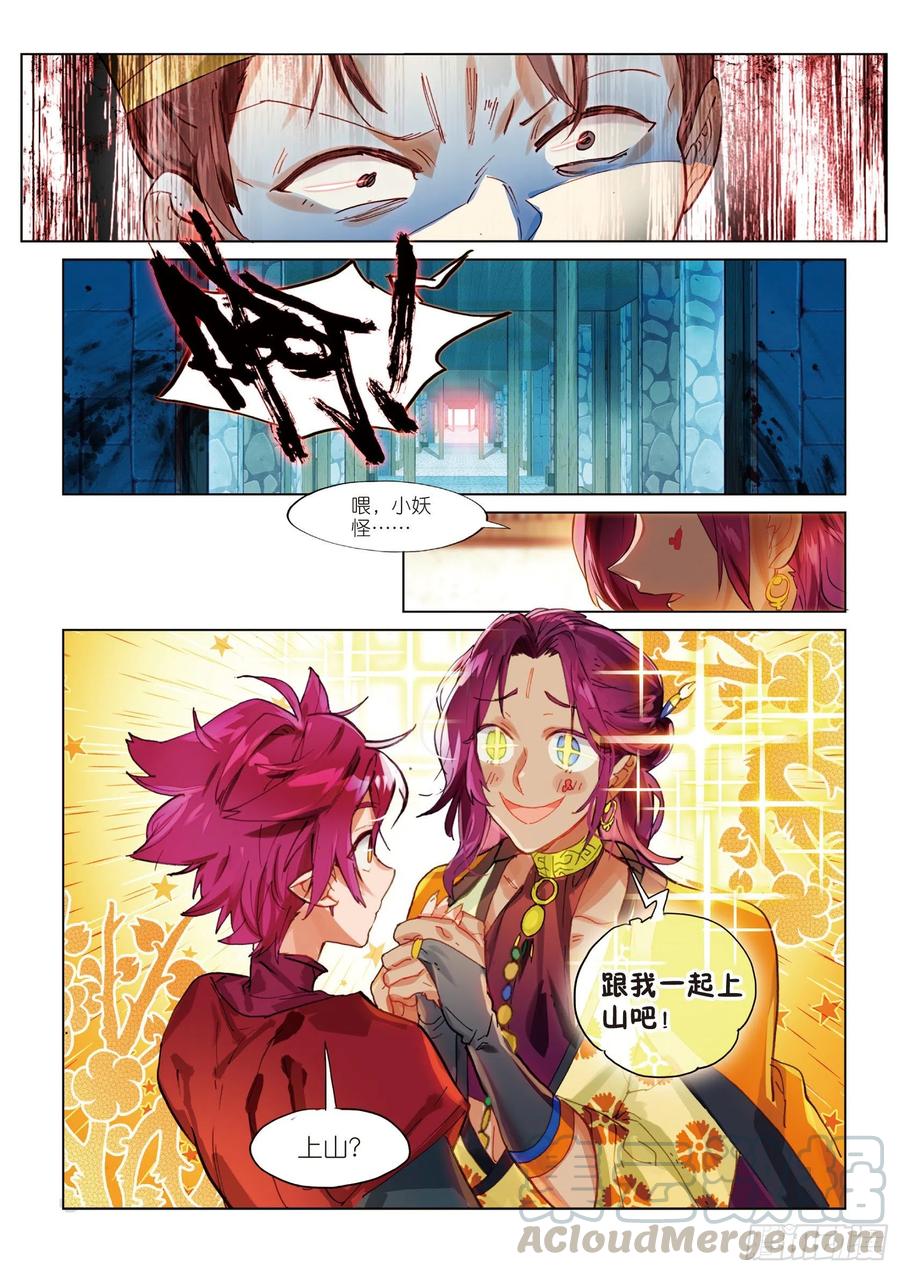 猫箱反转 058 危机02（上） 第7页