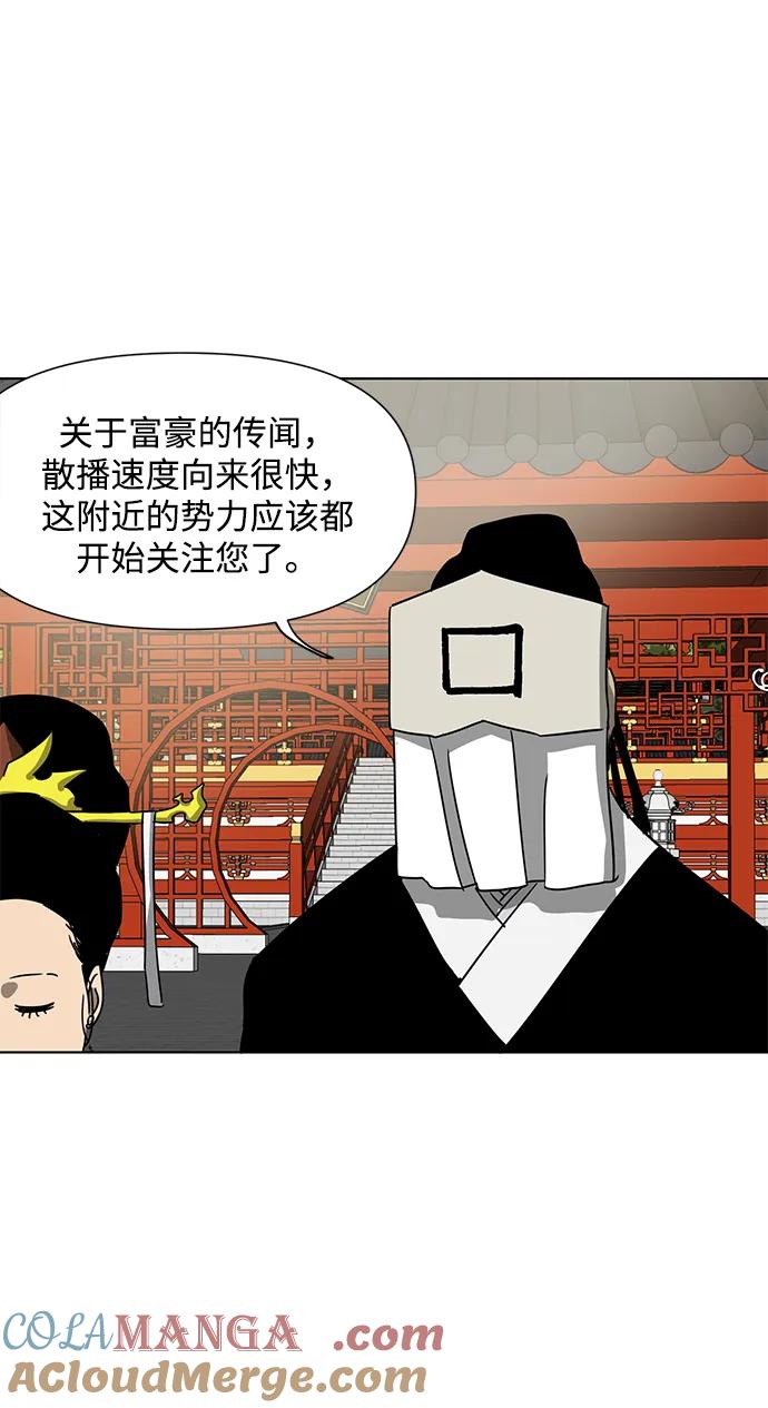 《无限升级in武林》[第103话] 武猛对战 第25页
