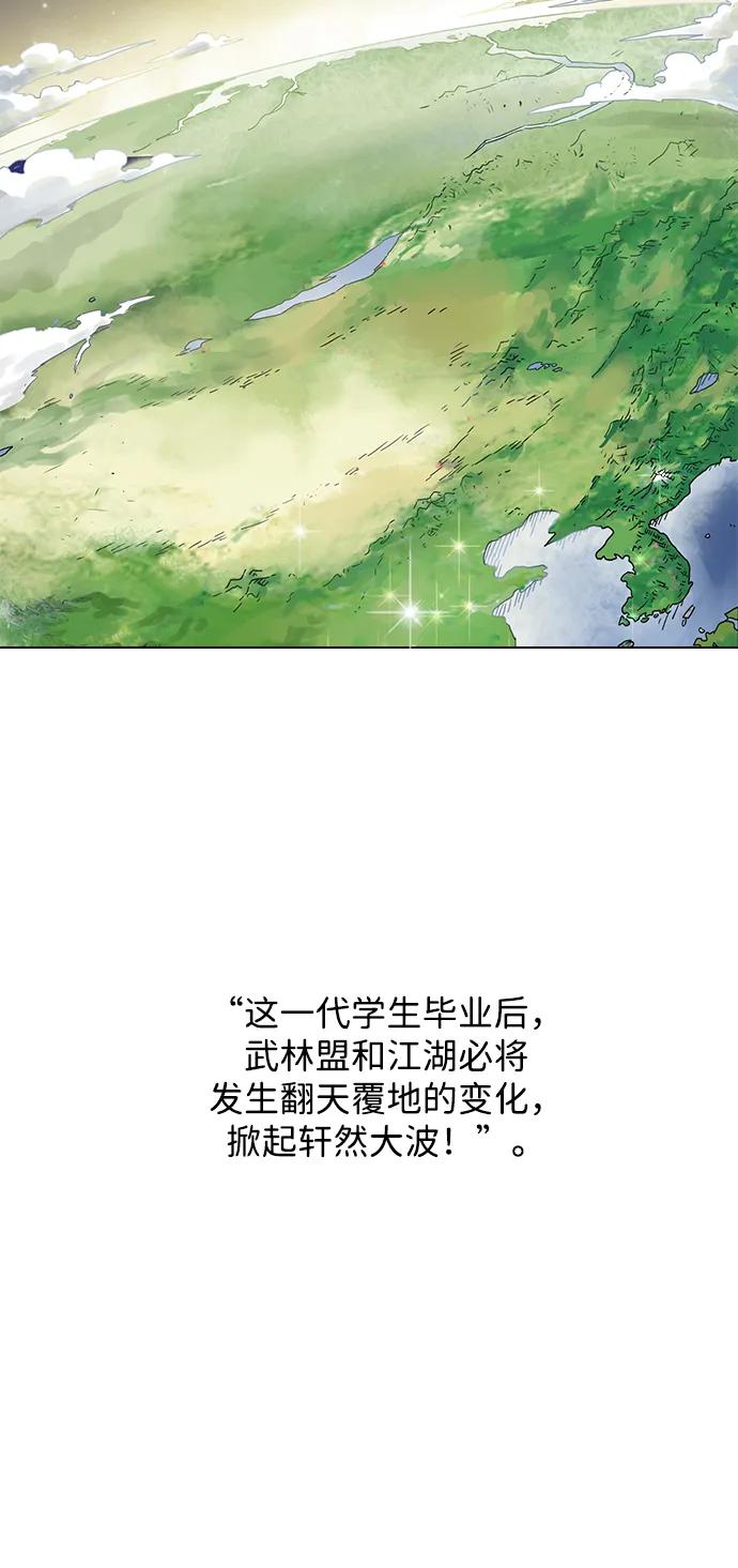 《无限升级in武林》[第103话] 武猛对战 第46页