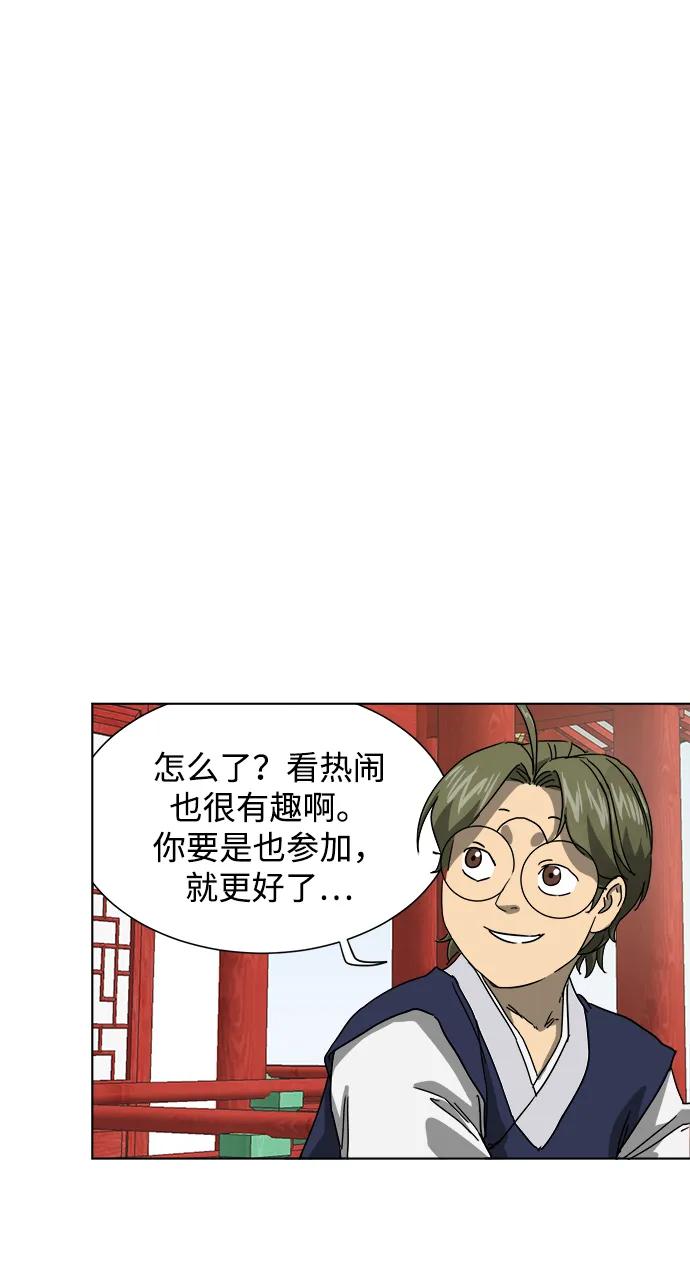 《无限升级in武林》[第103话] 武猛对战 第54页