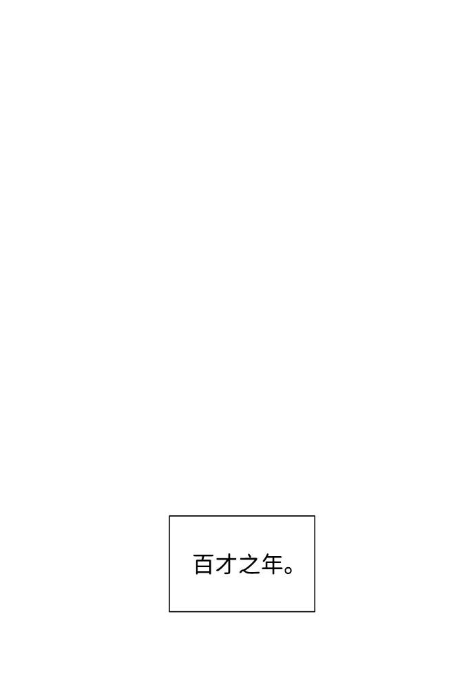 《无限升级in武林》[第103话] 武猛对战 第43页