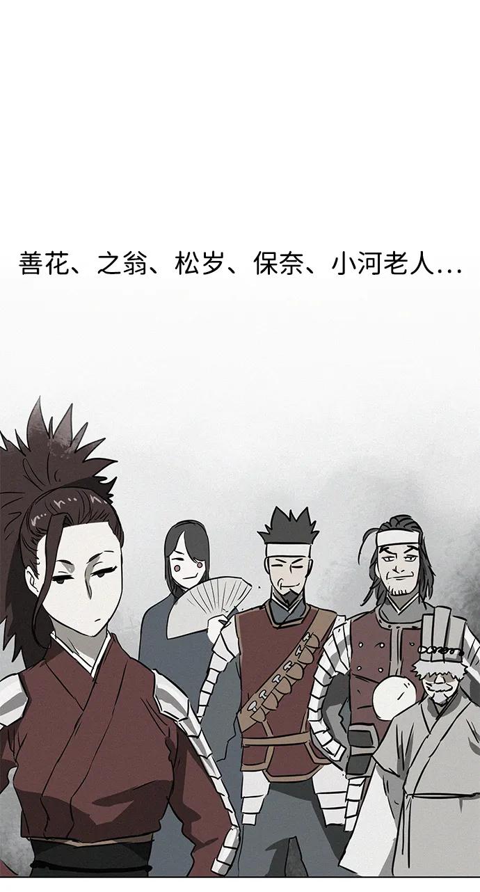 《无限升级in武林》[第103话] 武猛对战 第20页