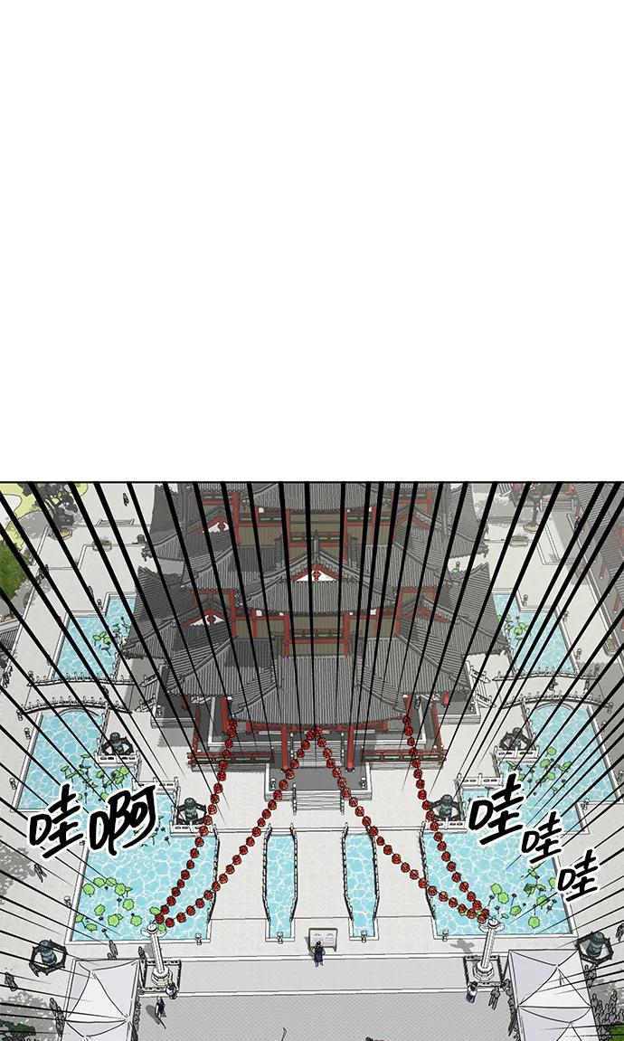《无限升级in武林》[第103话] 武猛对战 第48页