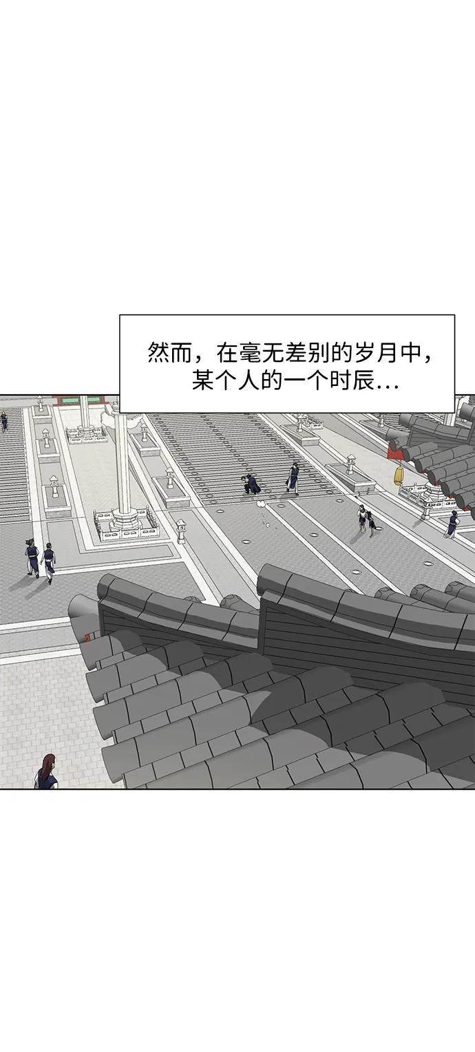 《无限升级in武林》[第103话] 武猛对战 第39页