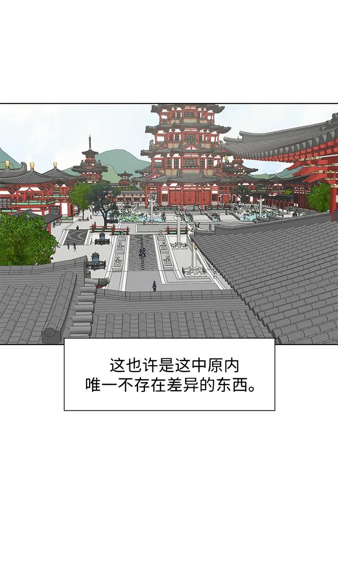 《无限升级in武林》[第103话] 武猛对战 第38页
