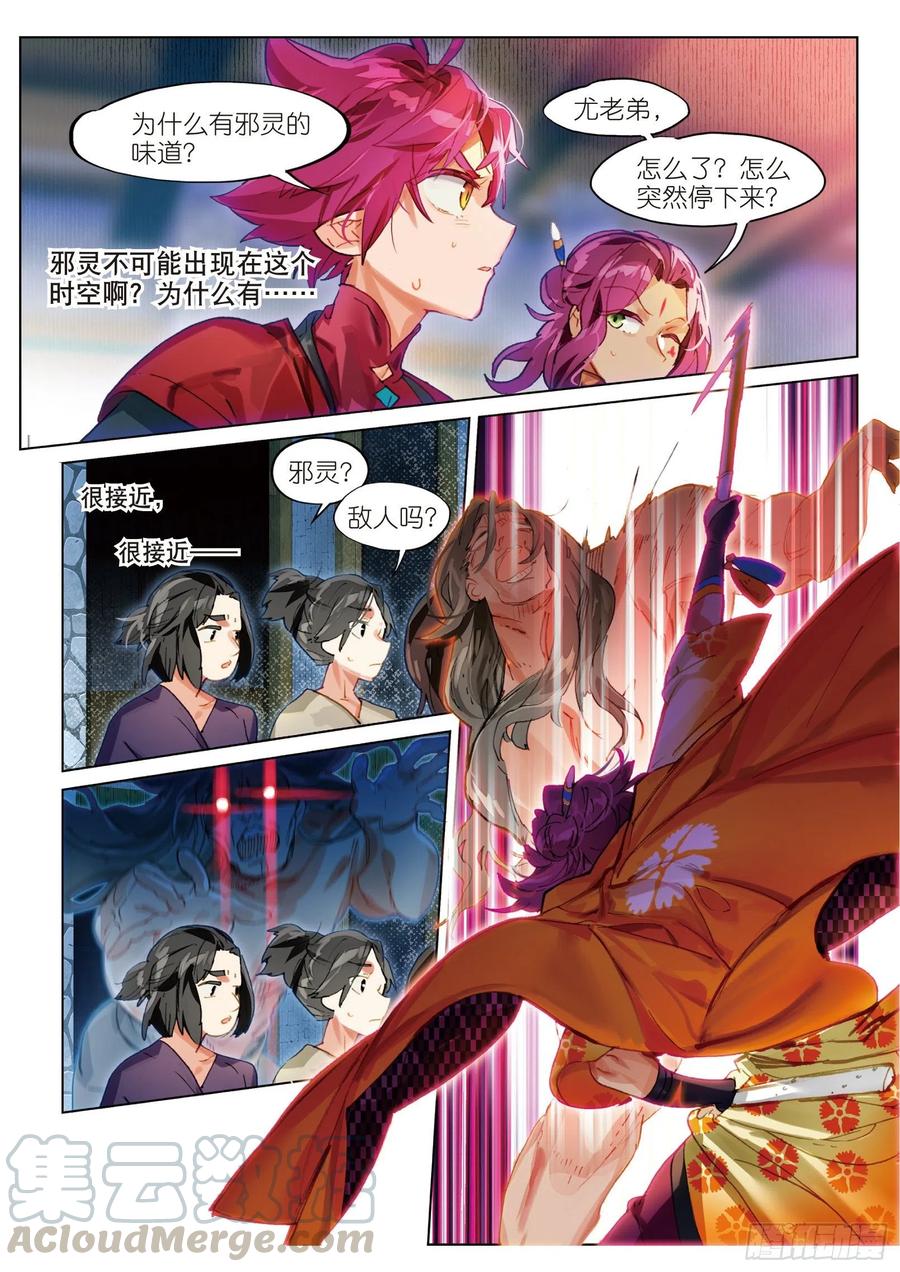 猫箱反转 058 危机02（下） 第7页