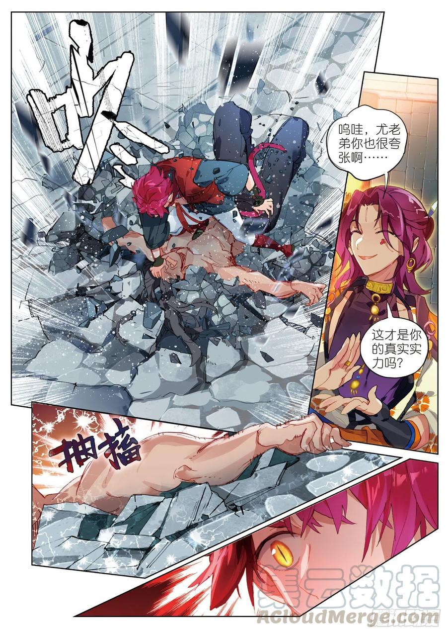 猫箱反转 058 危机02（下） 第9页