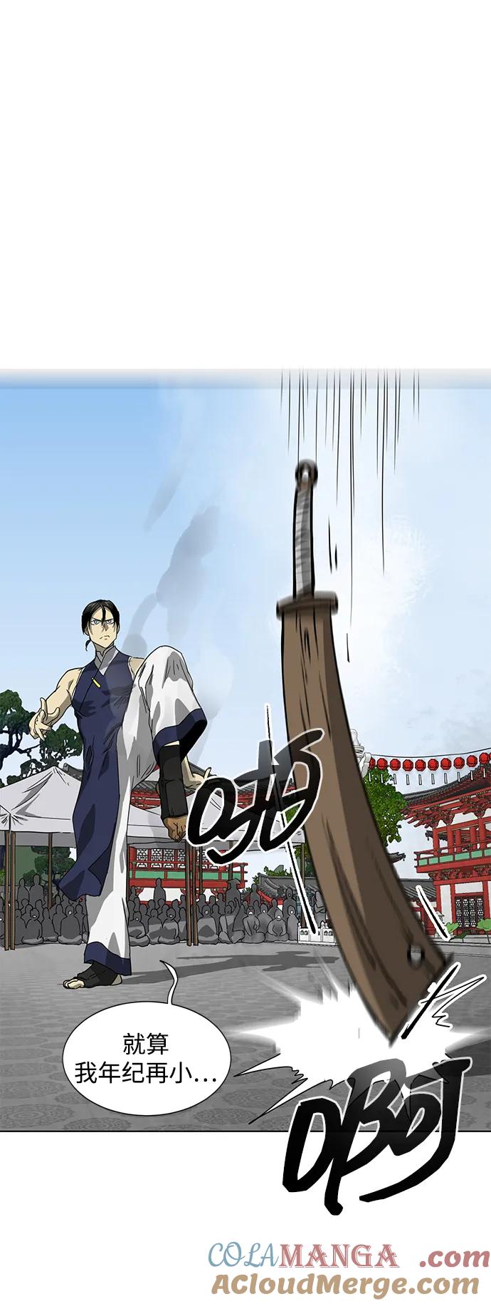 《无限升级in武林》[第104话] 河北彭家vs慕容世家 第101页