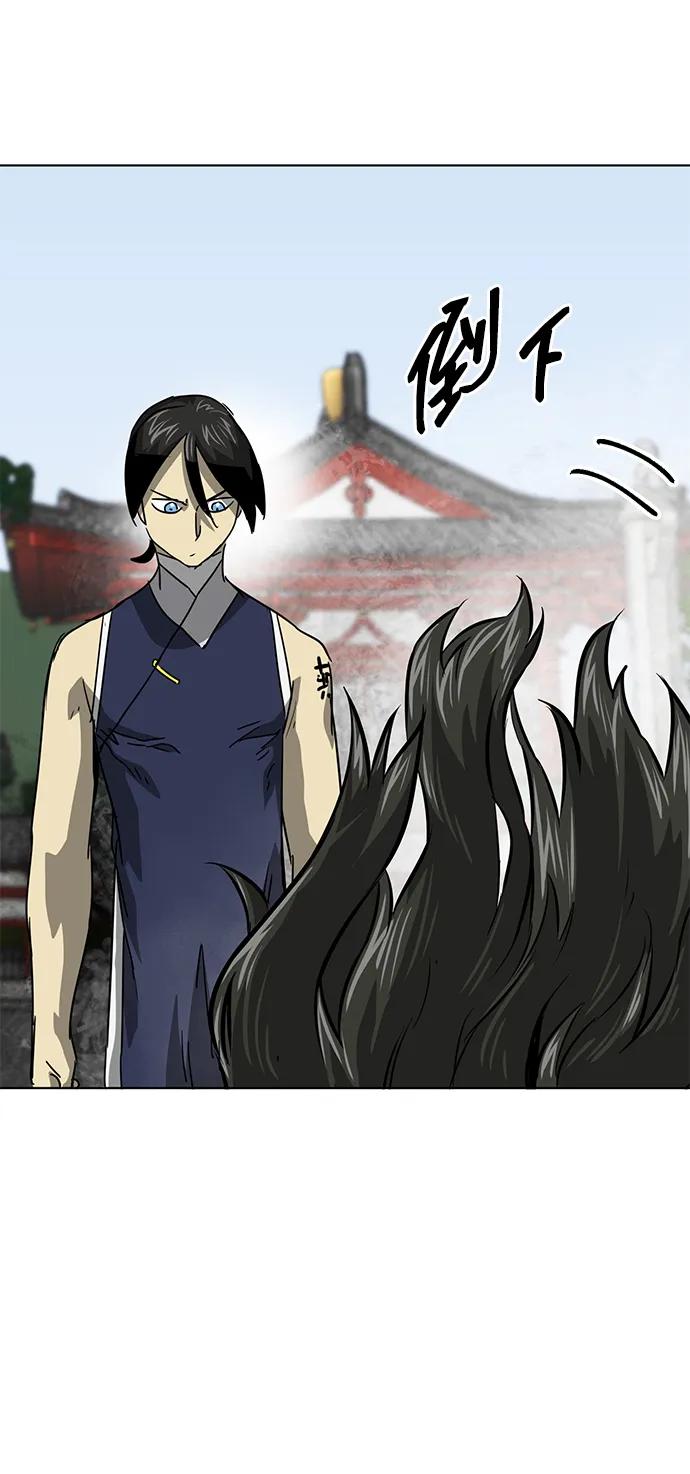《无限升级in武林》[第104话] 河北彭家vs慕容世家 第115页