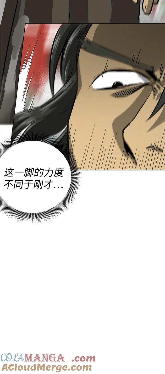 《无限升级in武林》[第104话] 河北彭家vs慕容世家 第93页