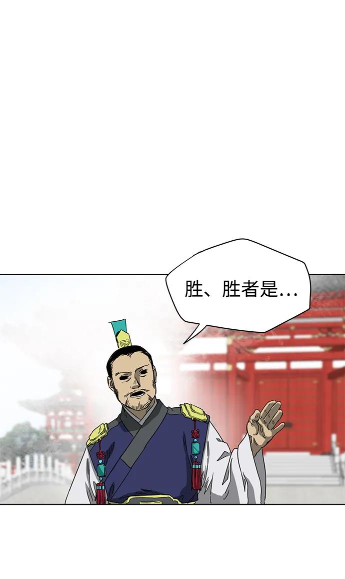 《无限升级in武林》[第104话] 河北彭家vs慕容世家 第103页