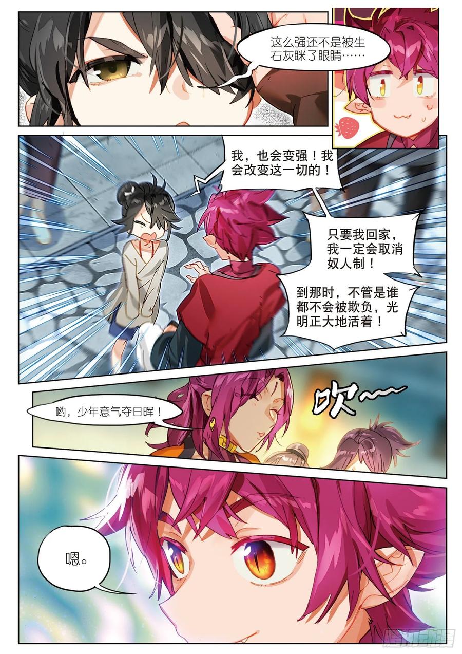猫箱反转 058 危机02（下） 第4页