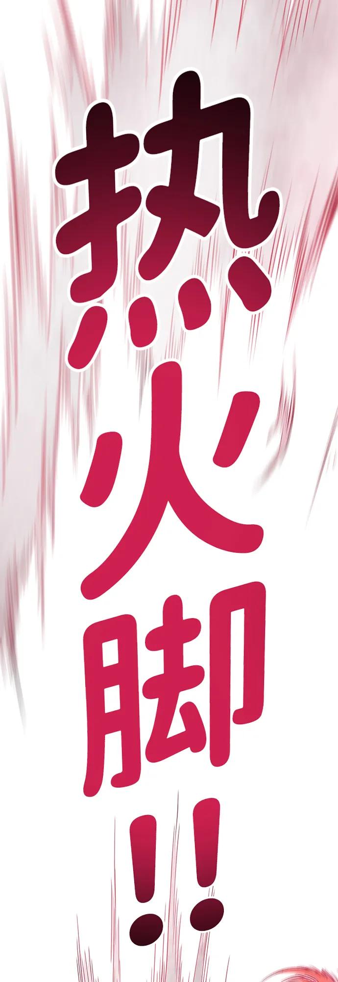 《无限升级in武林》[第104话] 河北彭家vs慕容世家 第95页