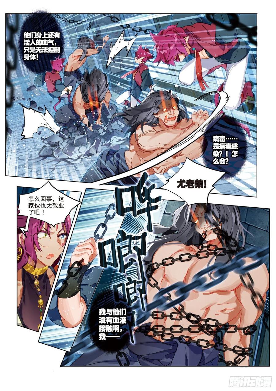 猫箱反转 058 危机02（下） 第10页