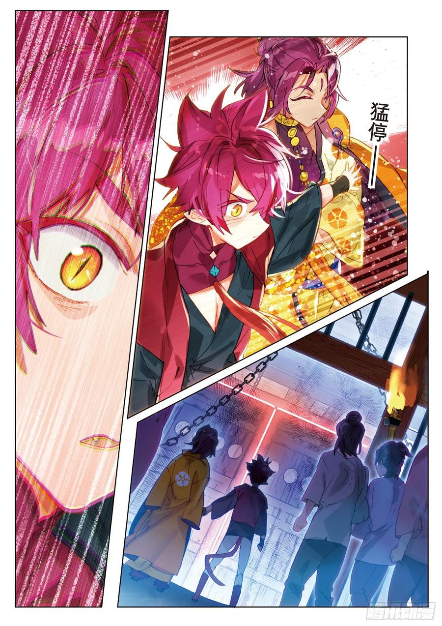 猫箱反转 058 危机02（下） 第6页