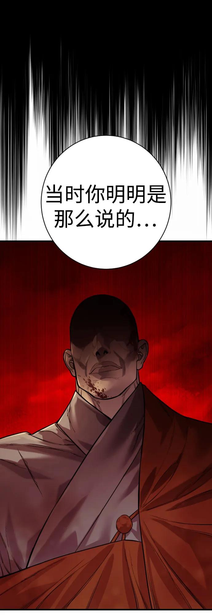 杀手转职 - [第2季 34话] 基础 - 第48张图