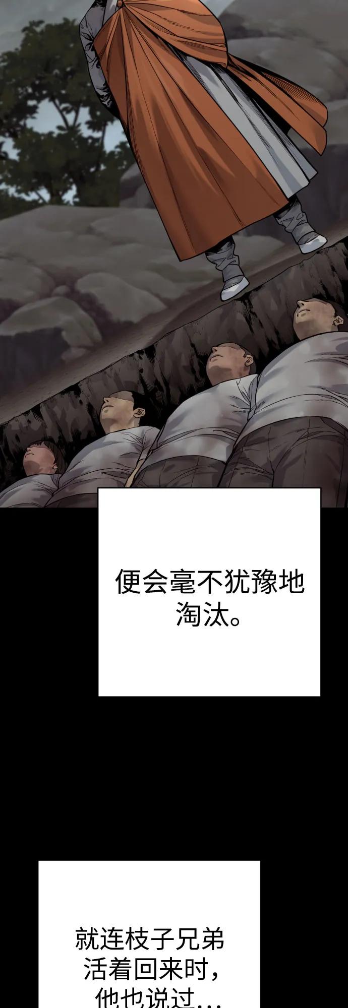 杀手转职 - [第2季 34话] 基础 - 第51张图