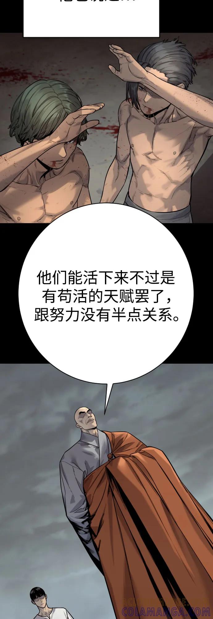 杀手转职 - [第2季 34话] 基础 - 第52张图