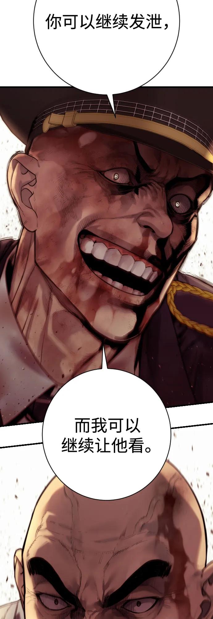 杀手转职 - [第2季 34话] 基础 - 第60张图