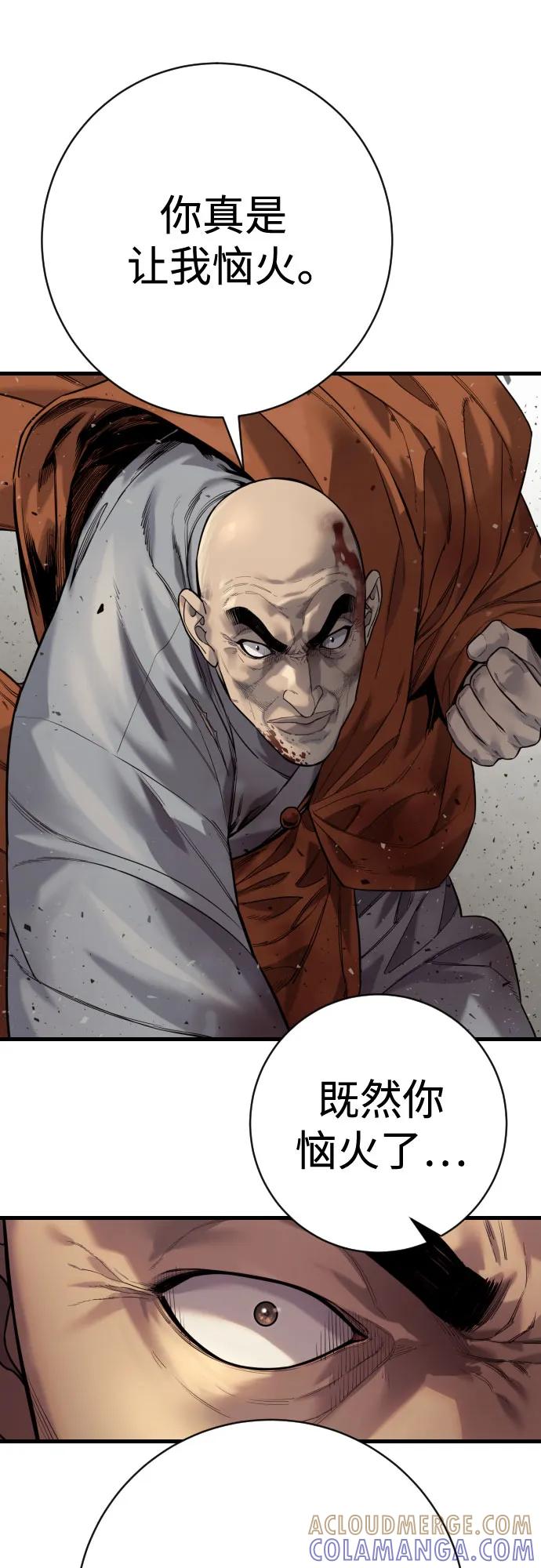 杀手转职 - [第2季 34话] 基础 - 第58张图