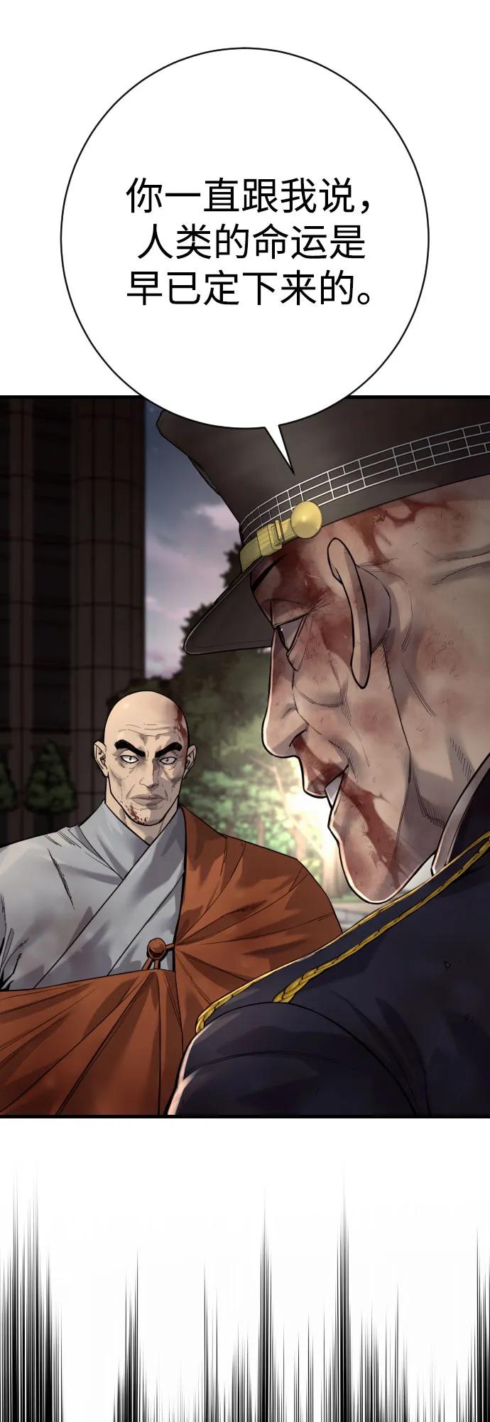 杀手转职 - [第2季 34话] 基础 - 第45张图