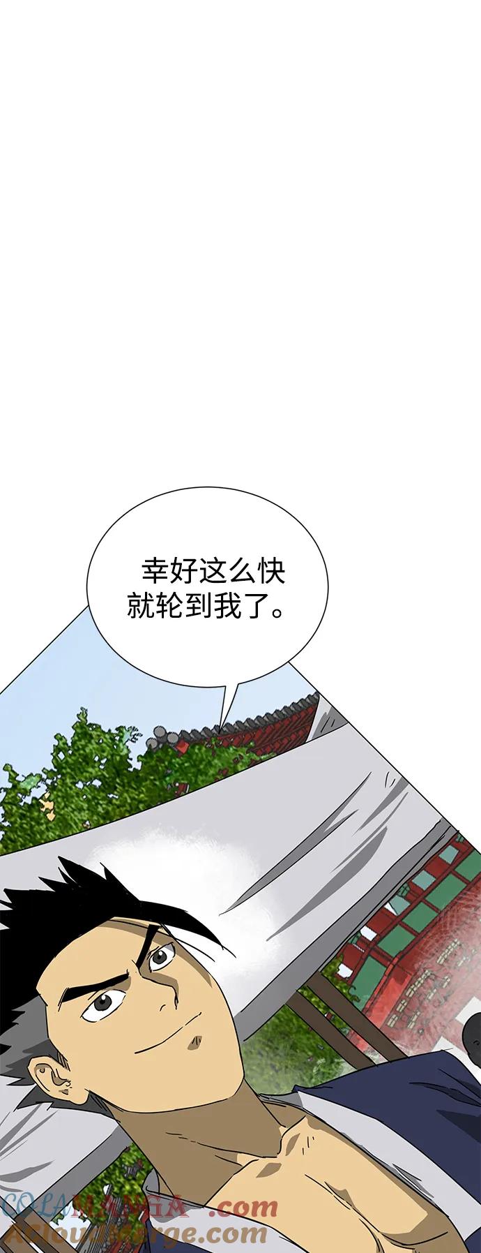 《无限升级in武林》[第105话] 南宫世家南宫琴 第29页