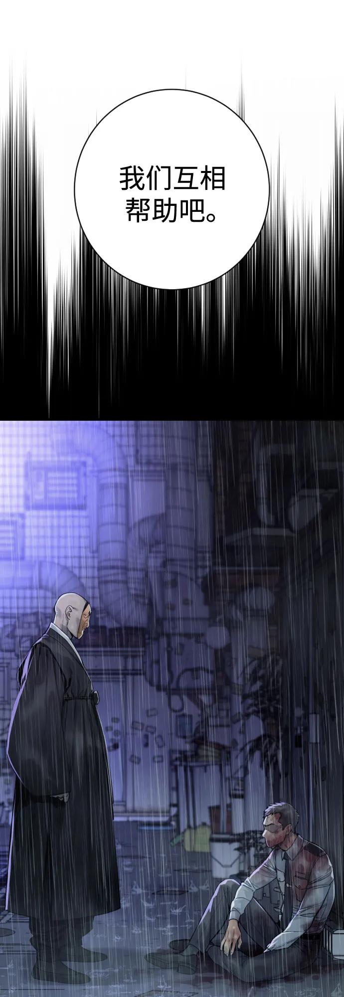 杀手转职 - [第2季 34话] 基础 - 第62张图