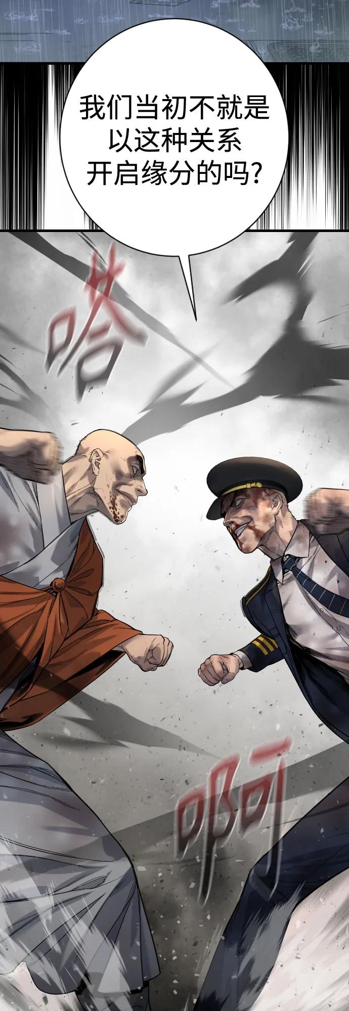 杀手转职 - [第2季 34话] 基础 - 第63张图