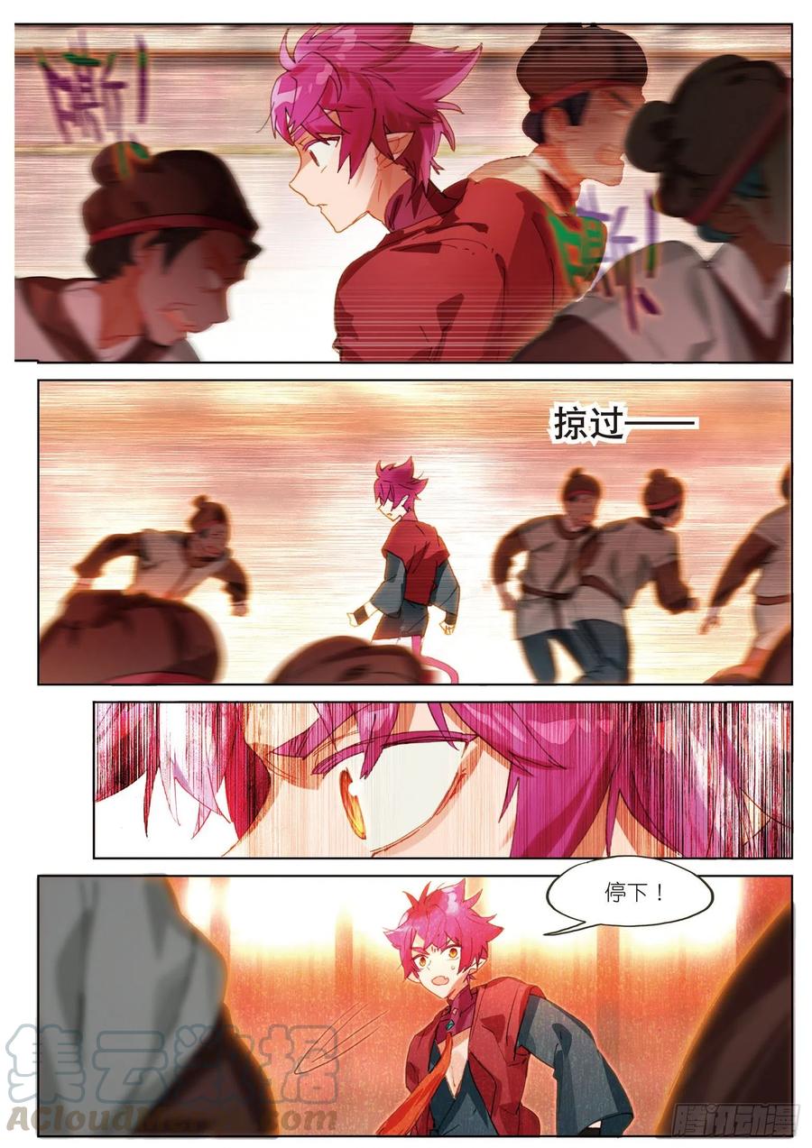 猫箱反转 059 危机03（上） 第9页