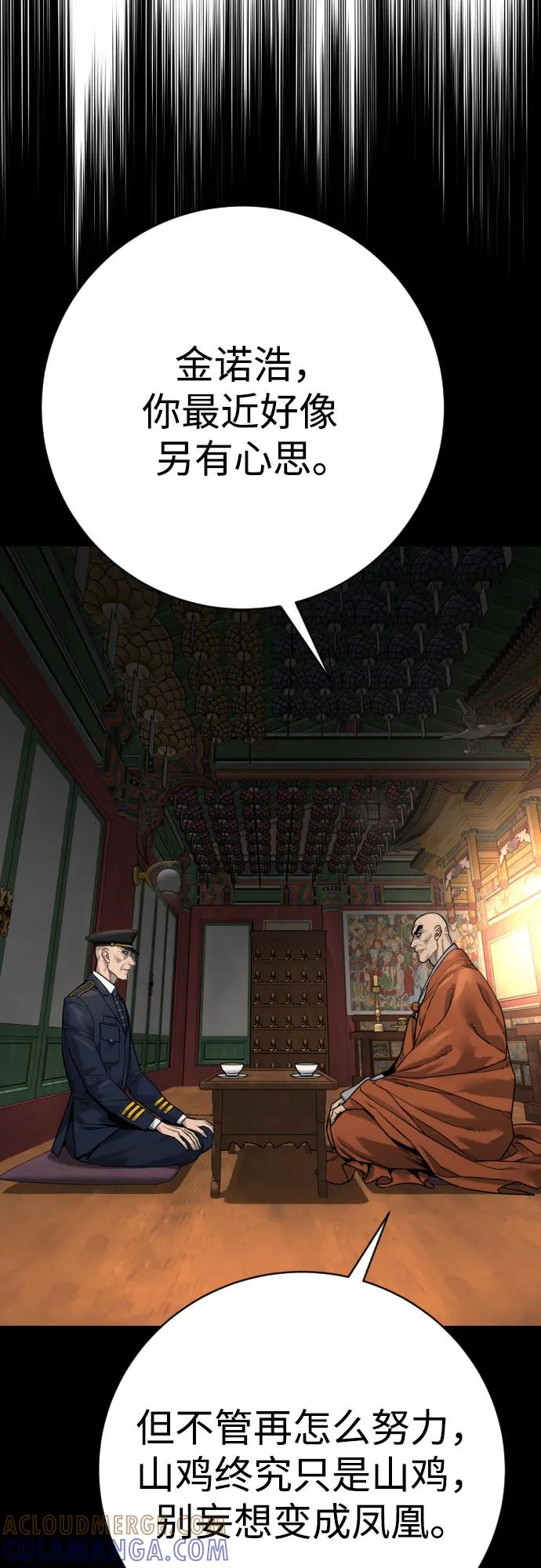 杀手转职 - [第2季 34话] 基础 - 第46张图