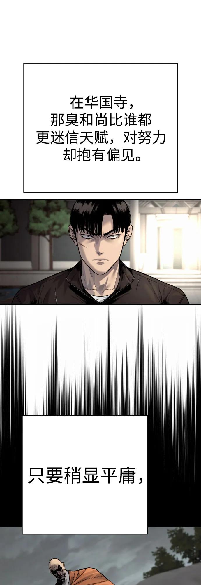 杀手转职 - [第2季 34话] 基础 - 第50张图