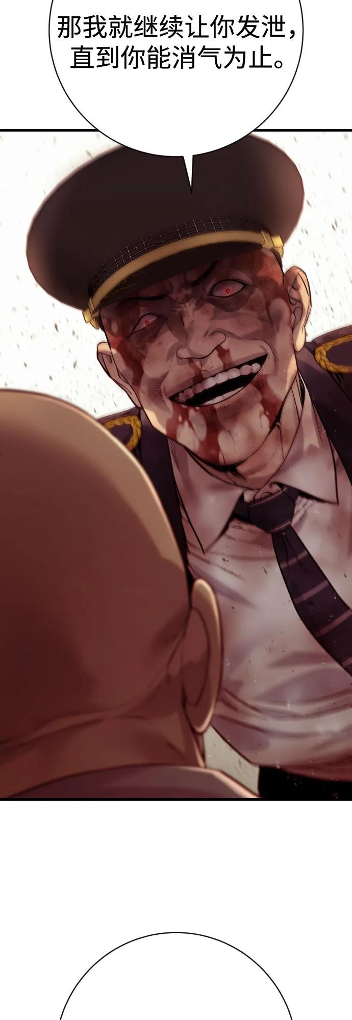 杀手转职 - [第2季 34话] 基础 - 第59张图