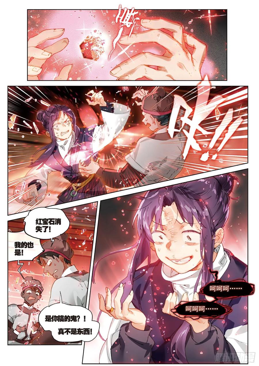 猫箱反转 059 危机03（上） 第4页
