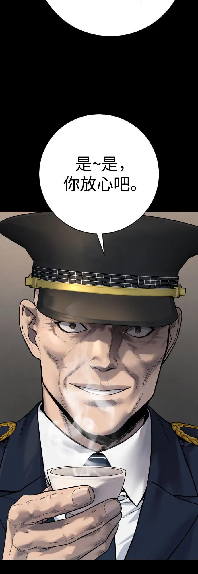 杀手转职 - [第2季 34话] 基础 - 第47张图