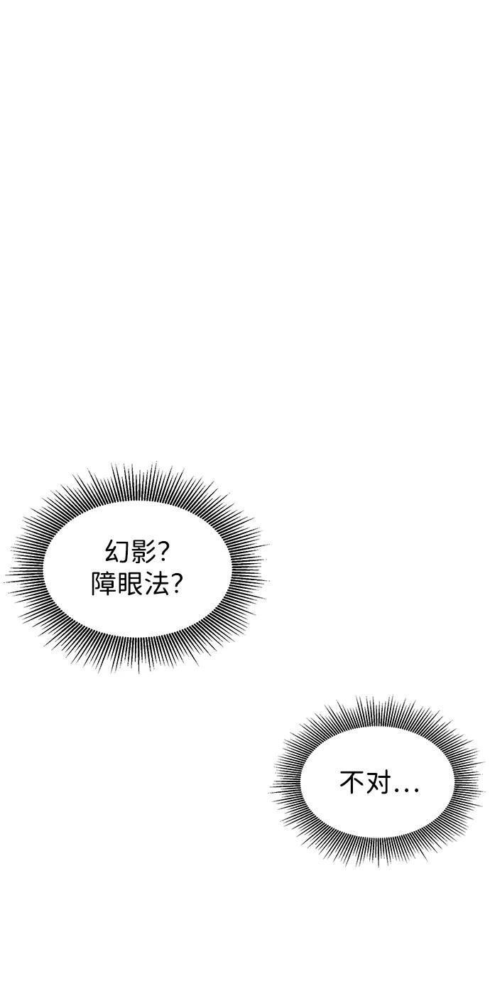 《无限升级in武林》[第106话] 气势 第16页