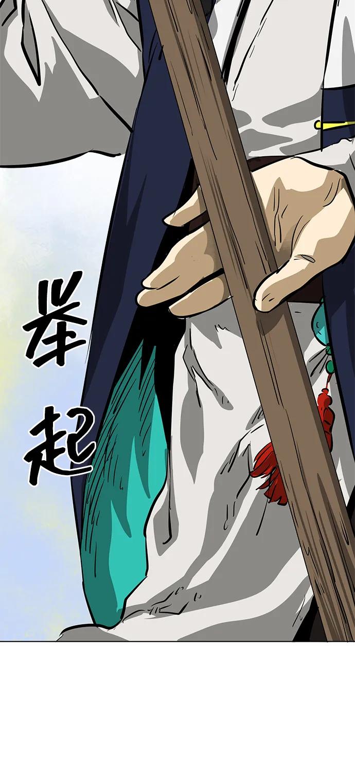 《无限升级in武林》[第106话] 气势 第3页