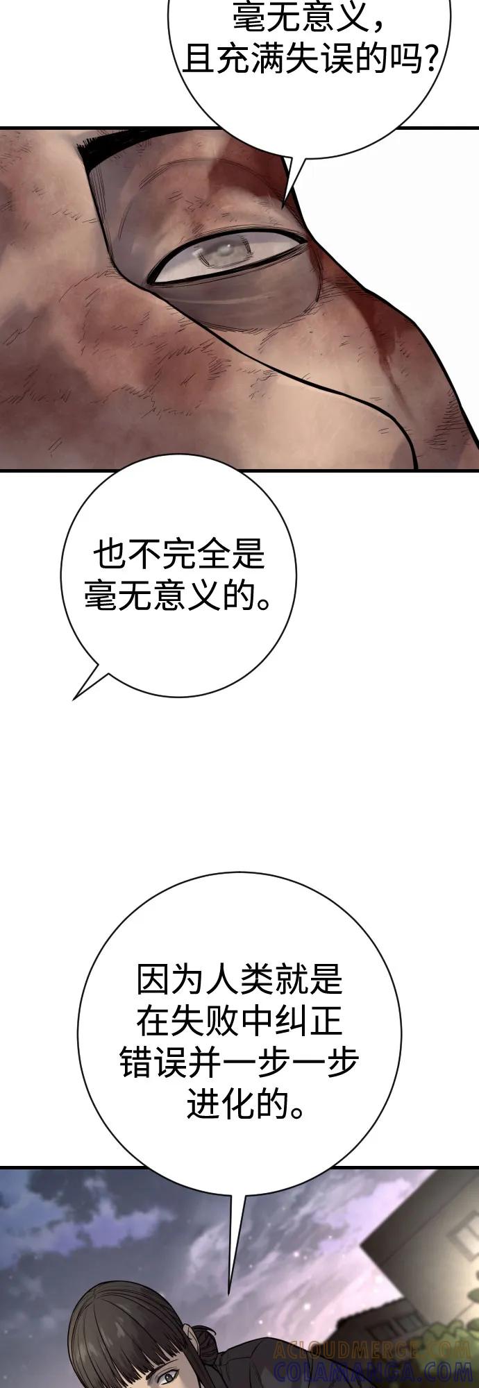 杀手转职 - [第2季 35话] 死亡 - 第58张图