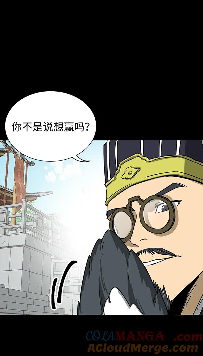 《无限升级in武林》[第106话] 气势 第29页