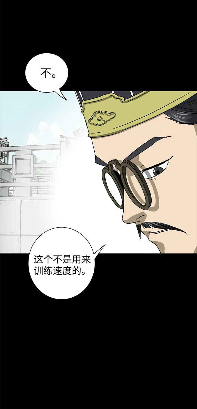 《无限升级in武林》[第106话] 气势 第27页