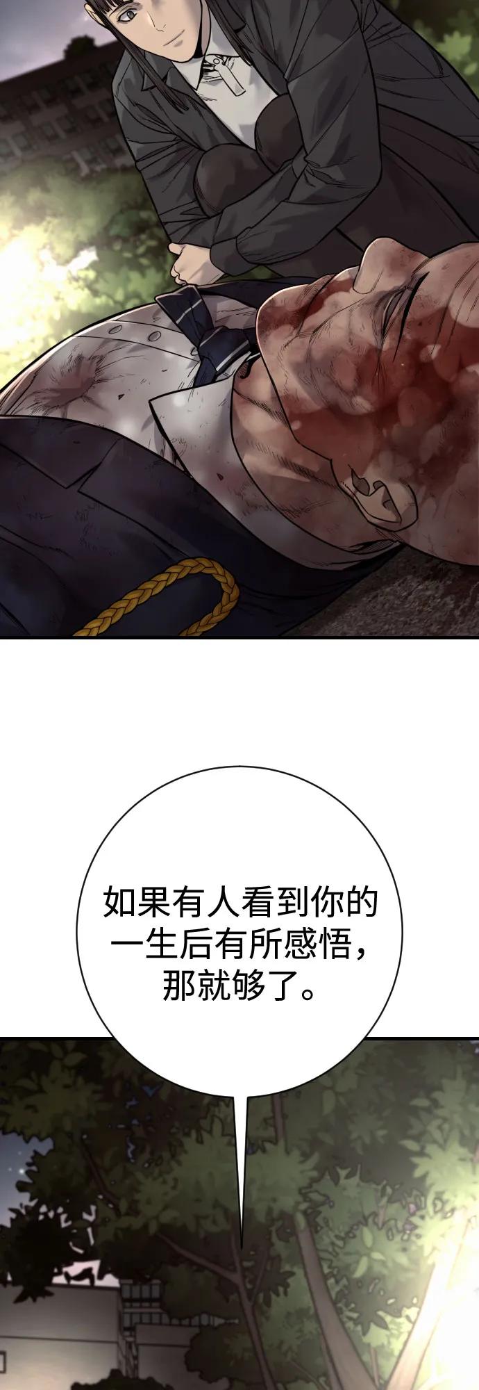 杀手转职 - [第2季 35话] 死亡 - 第59张图
