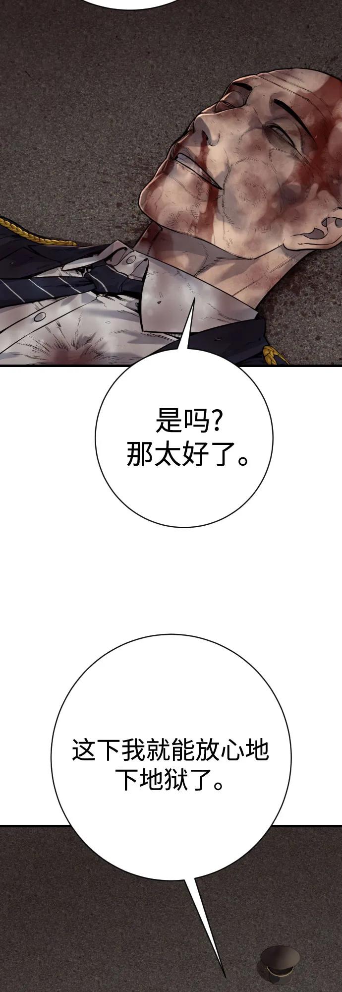 杀手转职 - [第2季 35话] 死亡 - 第62张图