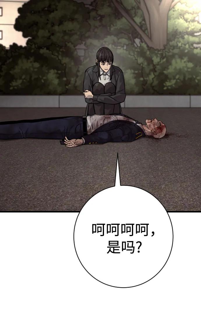 杀手转职 - [第2季 35话] 死亡 - 第60张图