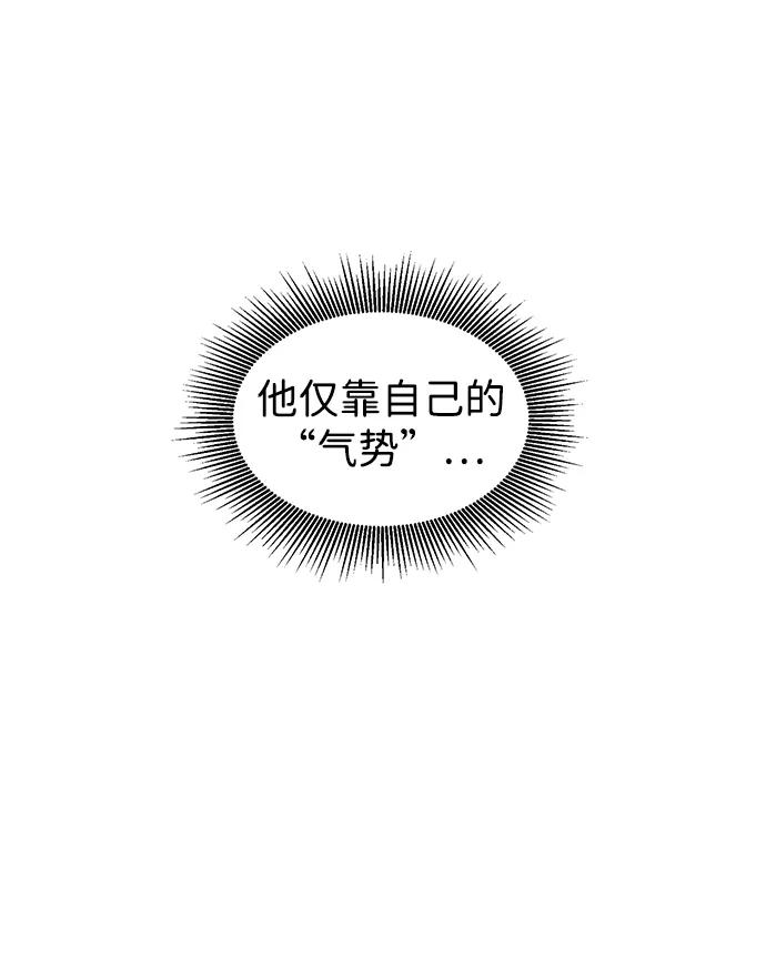 《无限升级in武林》[第106话] 气势 第18页
