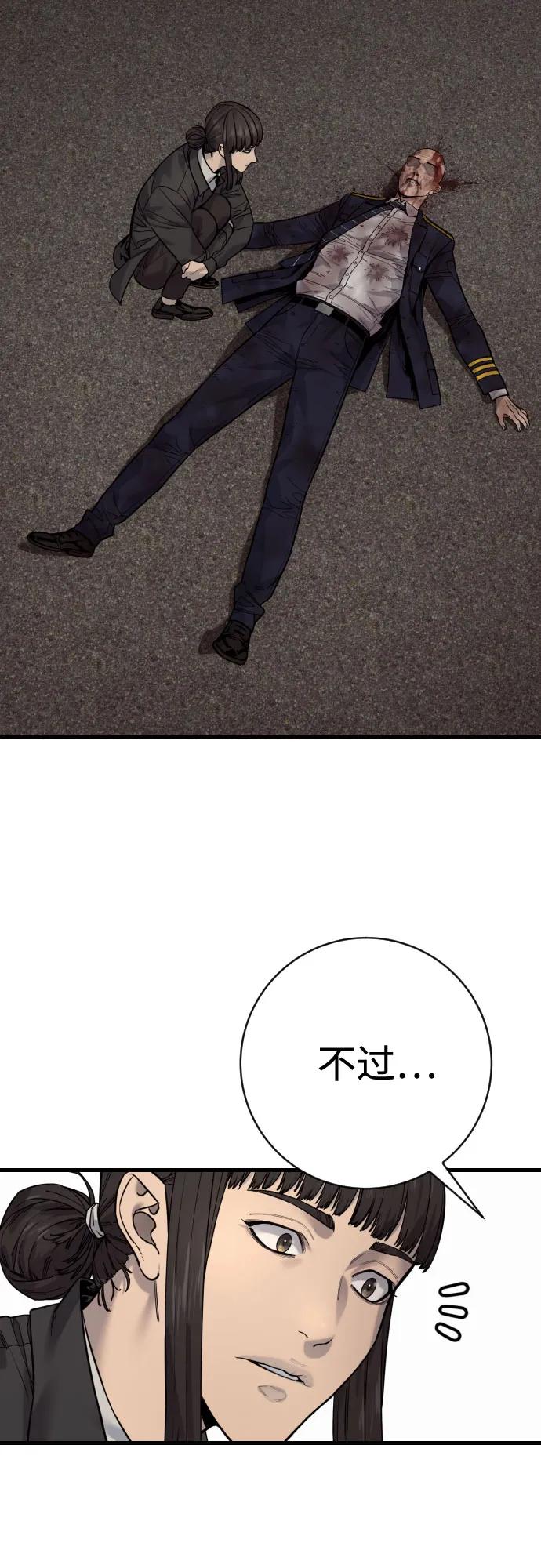 杀手转职 - [第2季 35话] 死亡 - 第63张图