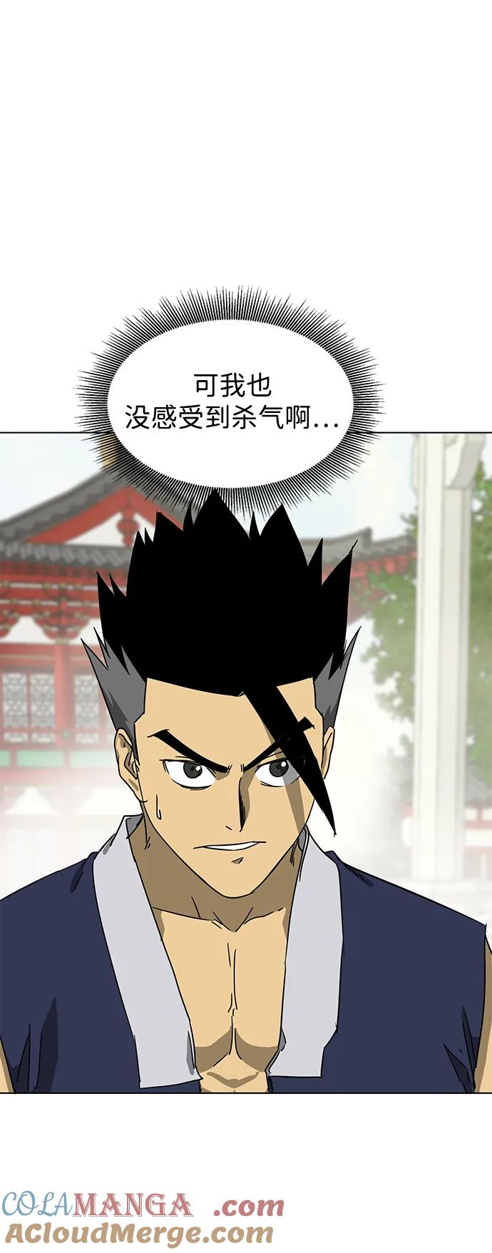 《无限升级in武林》[第106话] 气势 第17页