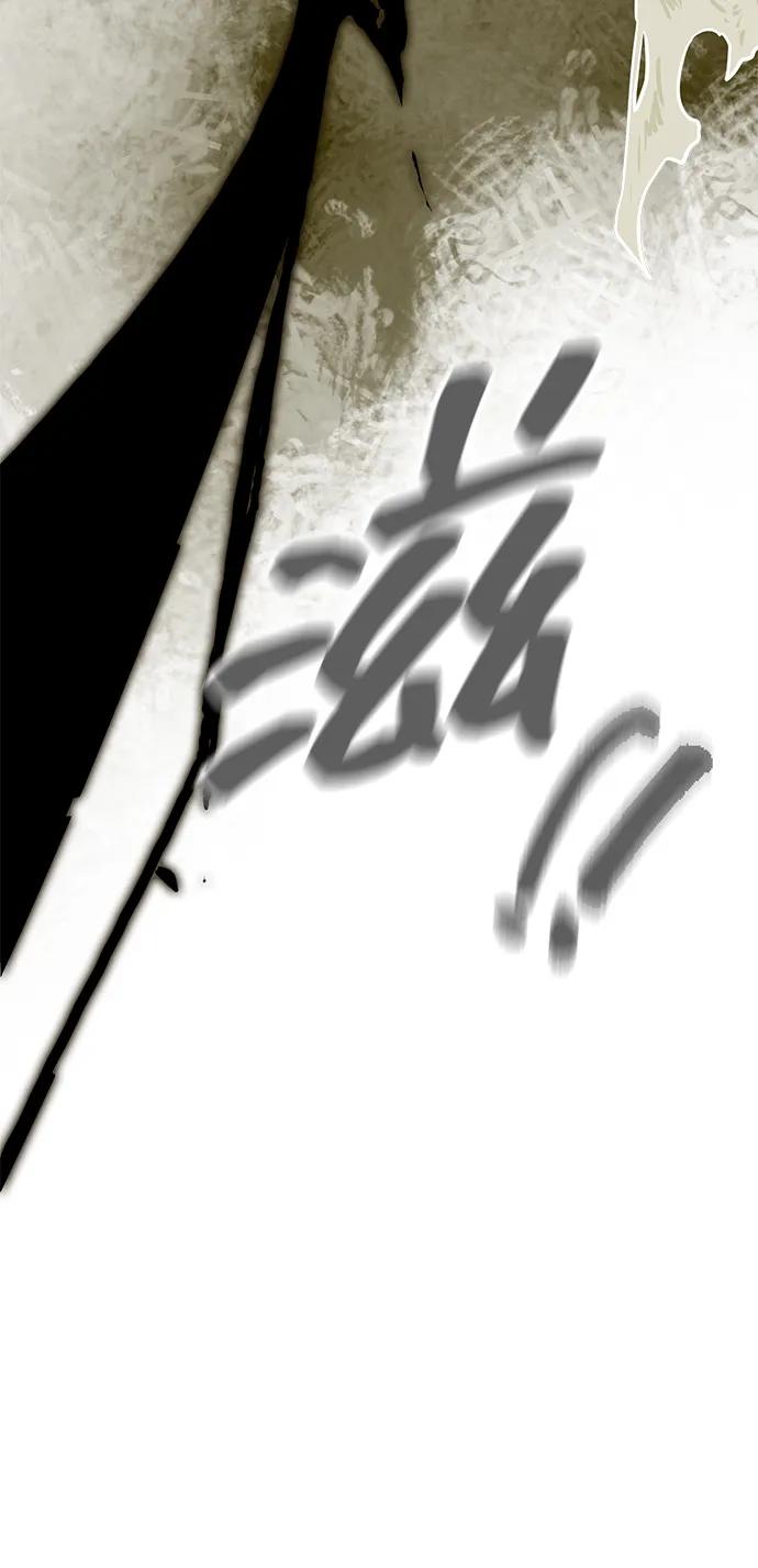 《无限升级in武林》[第106话] 气势 第7页