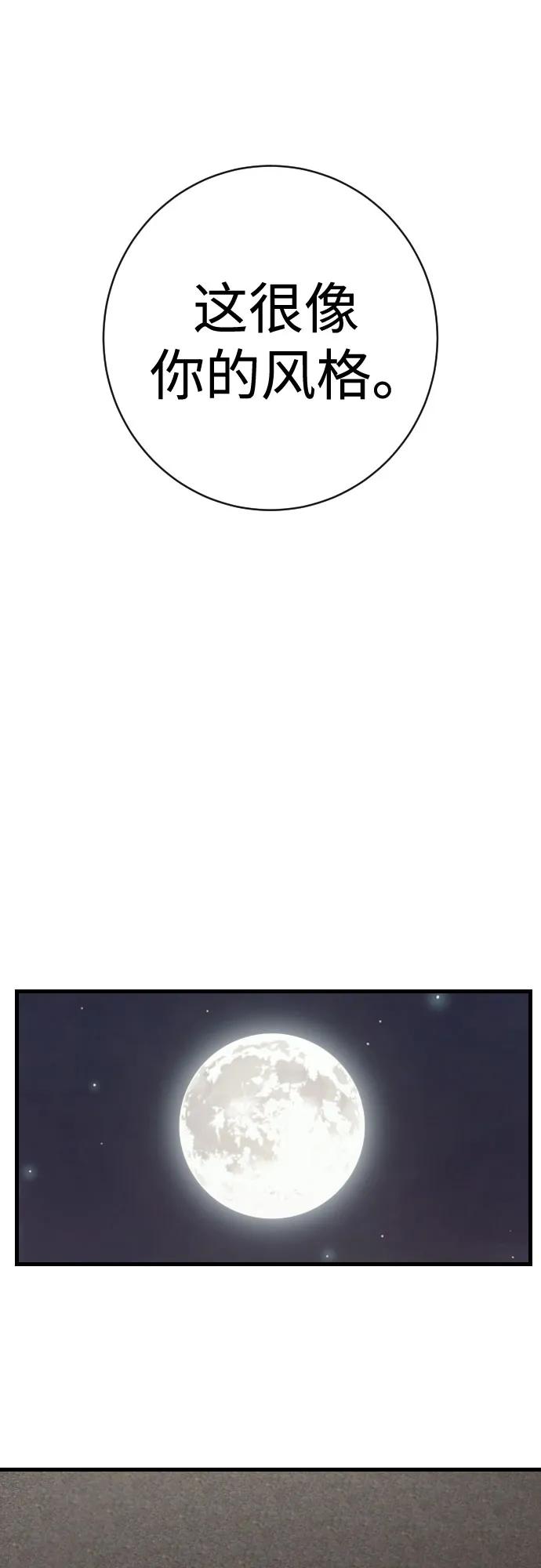 杀手转职 - [第2季 35话] 死亡 - 第66张图